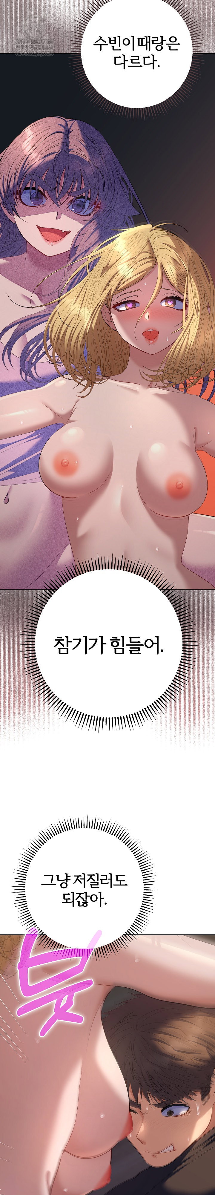 everyones-man-raw-chap-37-4