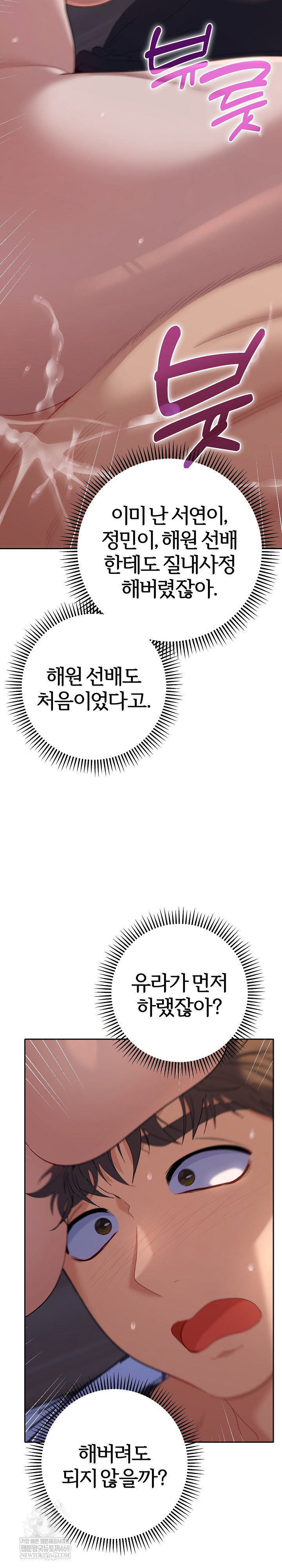 everyones-man-raw-chap-37-5