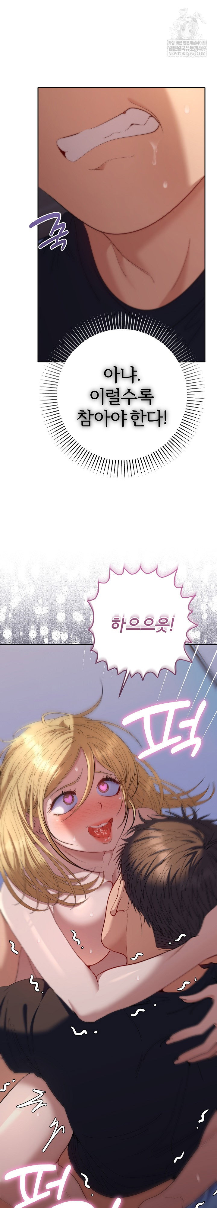 everyones-man-raw-chap-37-6