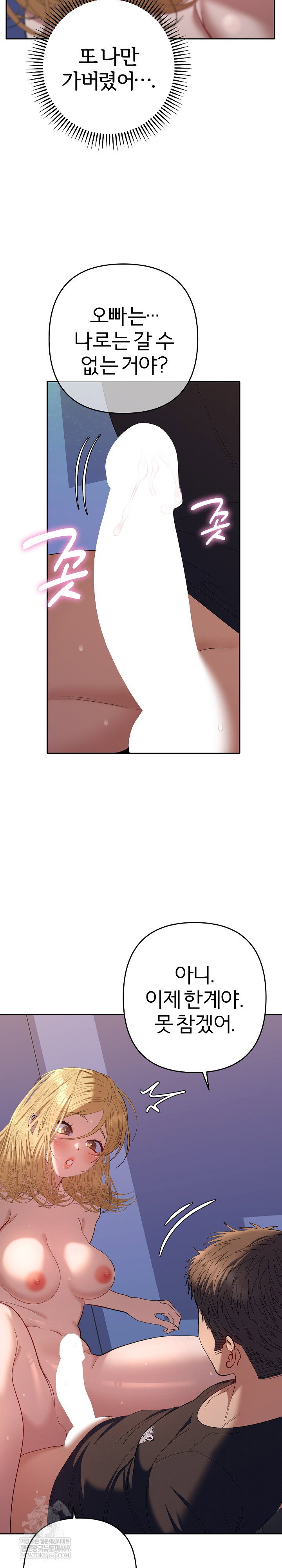 everyones-man-raw-chap-37-8