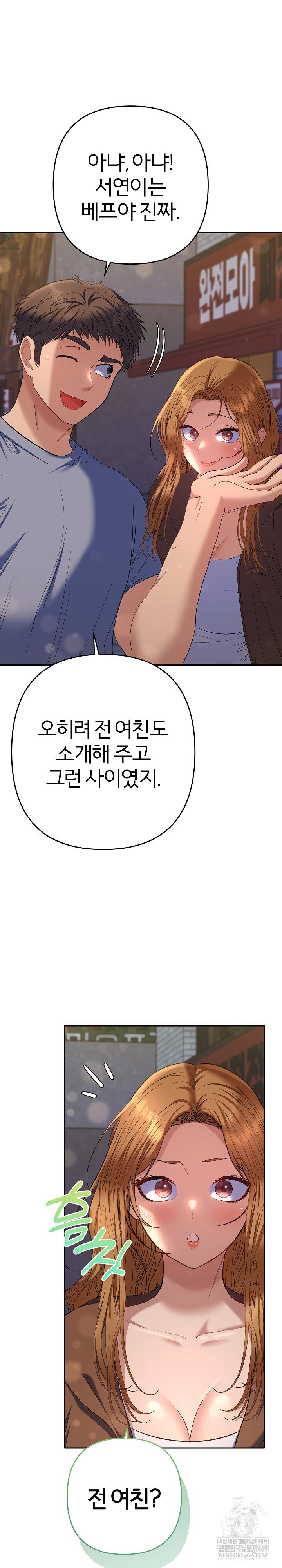 everyones-man-raw-chap-38-12