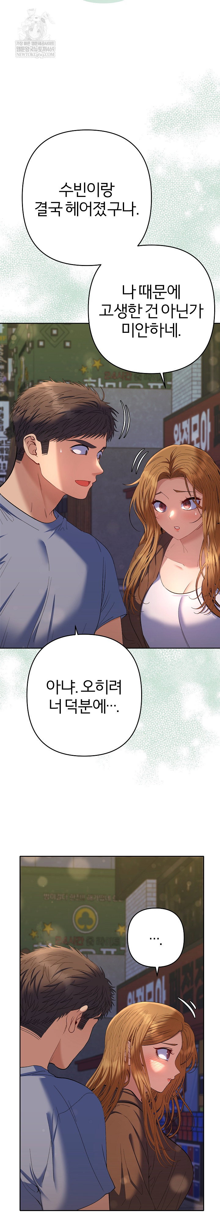 everyones-man-raw-chap-38-13