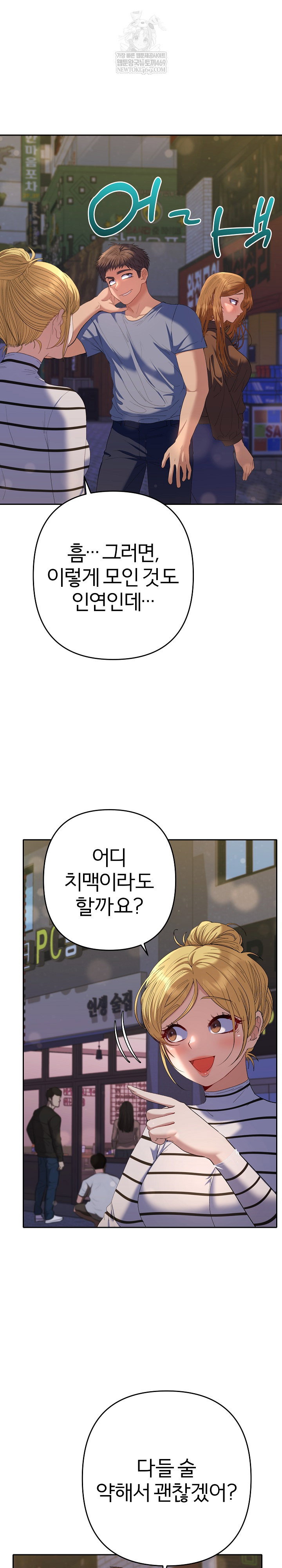 everyones-man-raw-chap-38-14