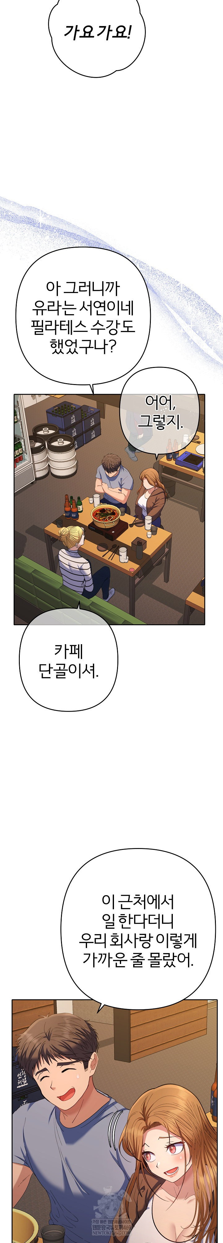 everyones-man-raw-chap-38-17