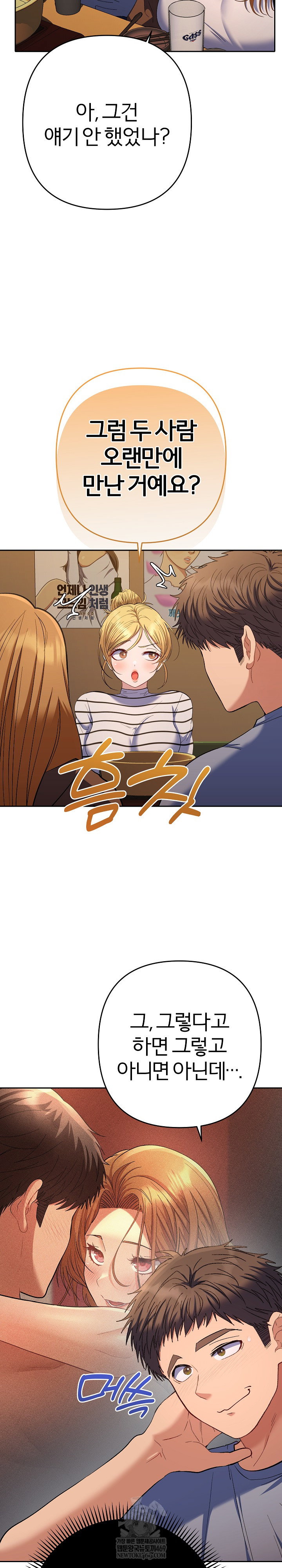 everyones-man-raw-chap-38-18