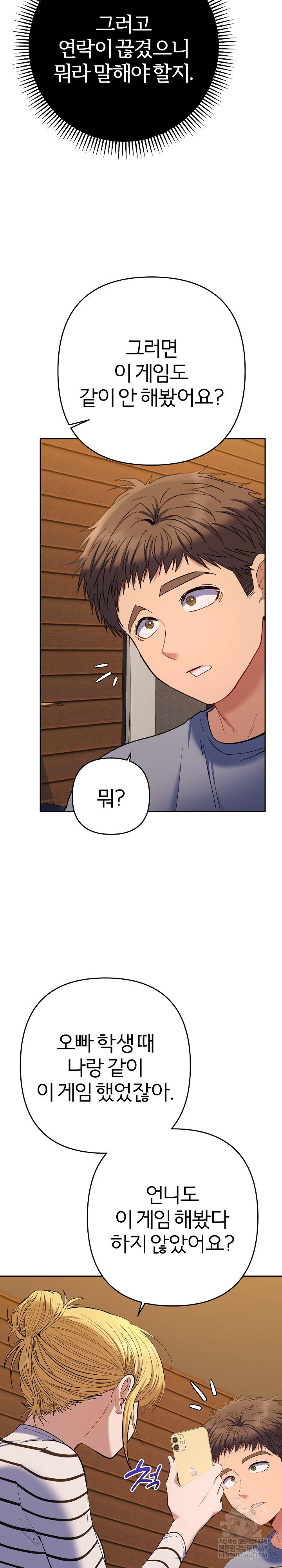 everyones-man-raw-chap-38-19