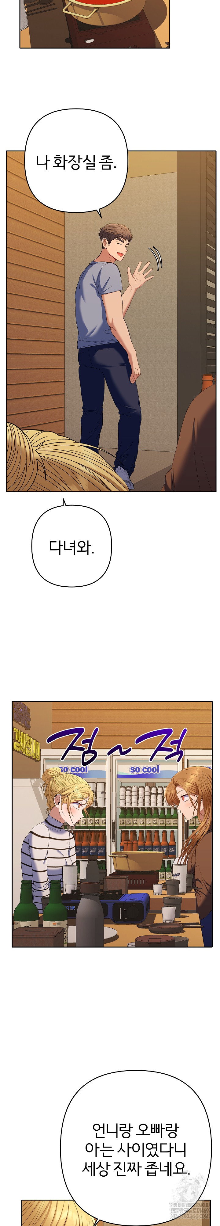 everyones-man-raw-chap-38-23