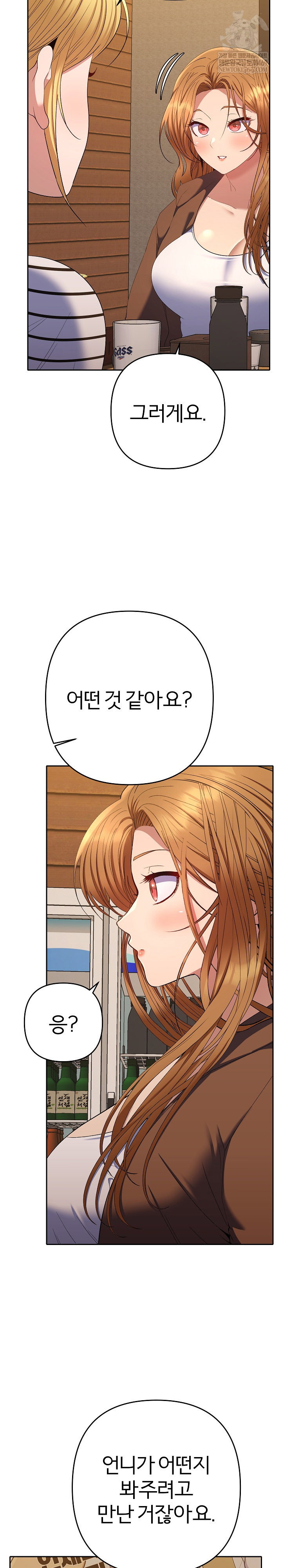 everyones-man-raw-chap-38-24