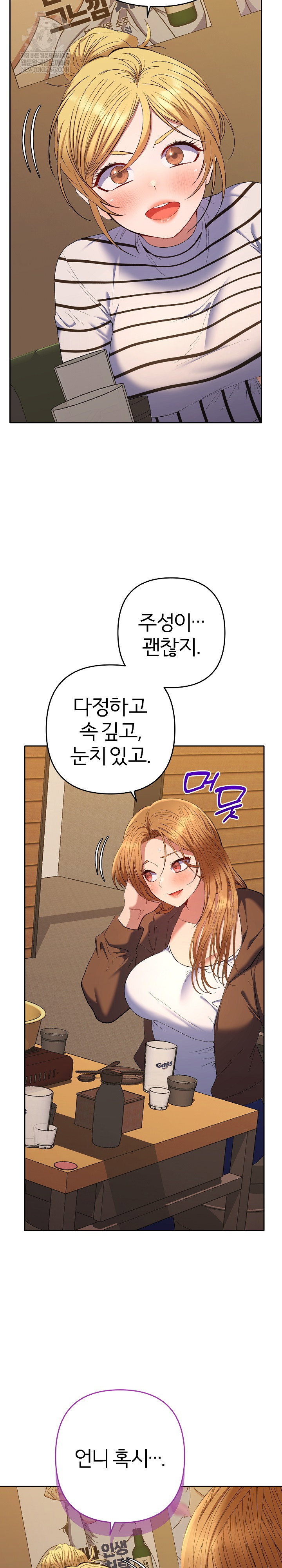 everyones-man-raw-chap-38-25