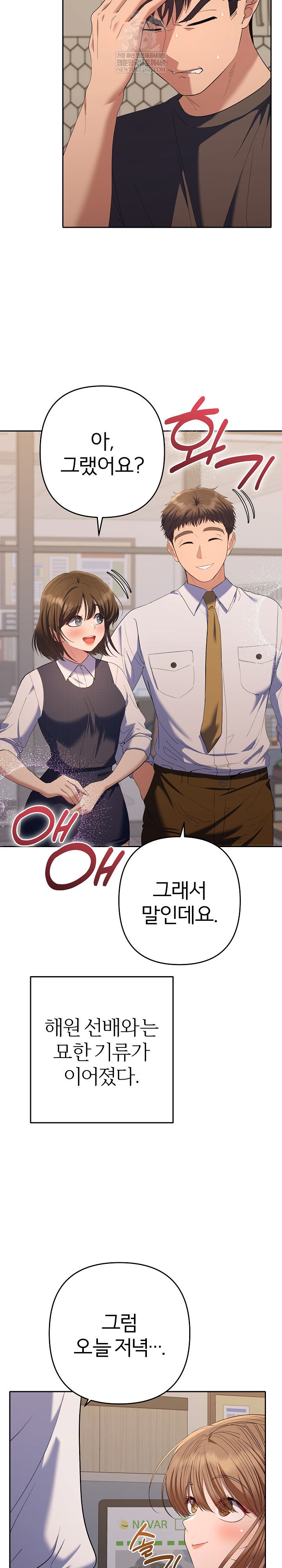 everyones-man-raw-chap-38-2