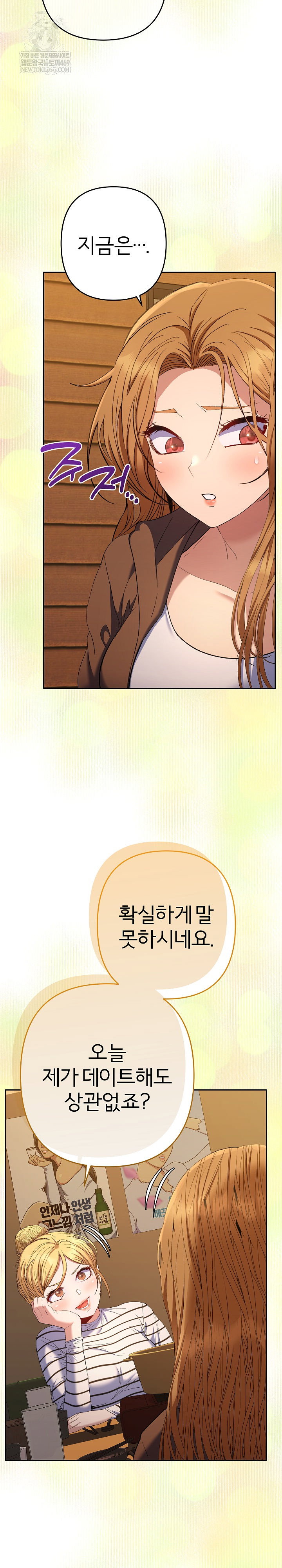 everyones-man-raw-chap-38-31