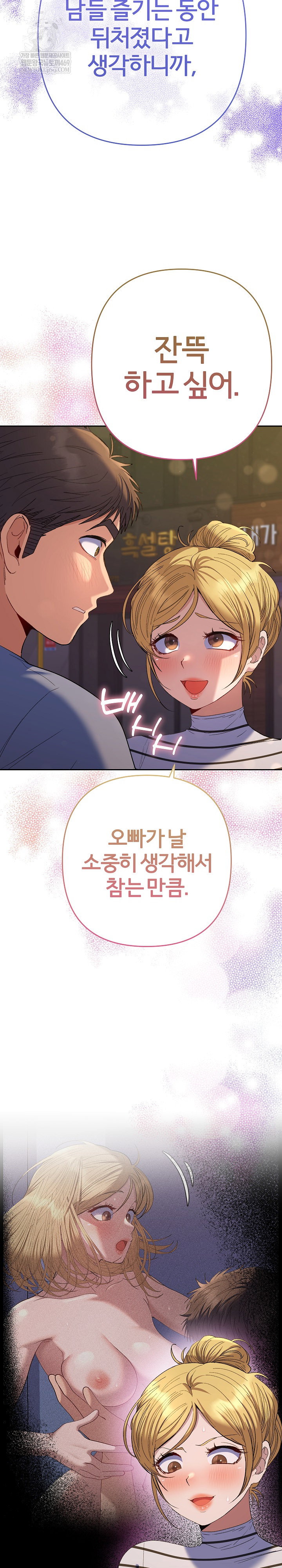 everyones-man-raw-chap-39-18