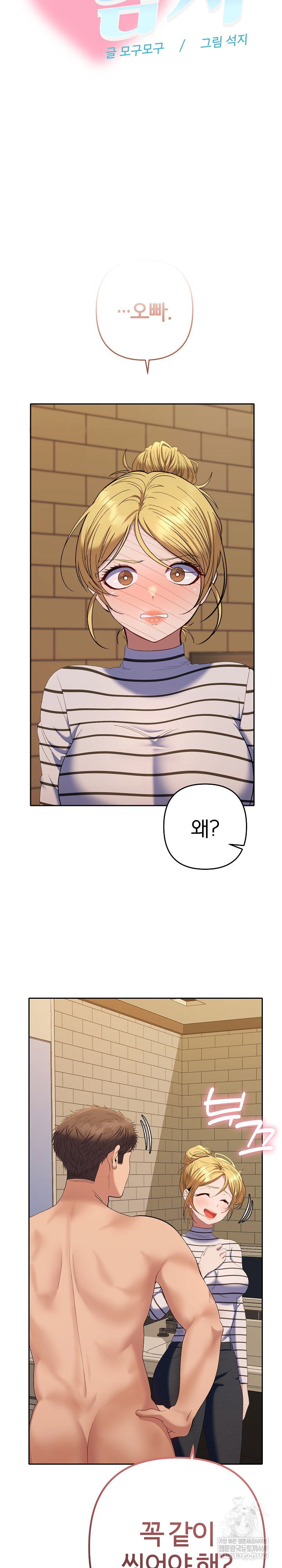 everyones-man-raw-chap-39-21