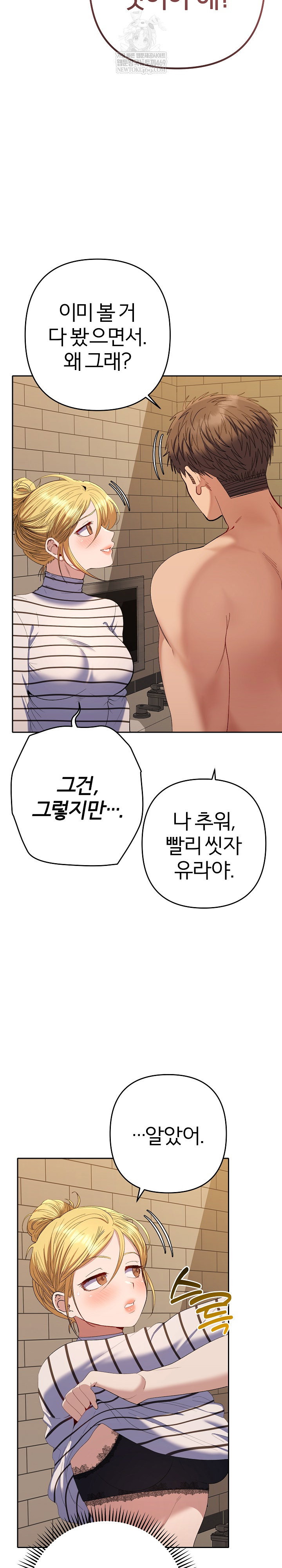 everyones-man-raw-chap-39-22