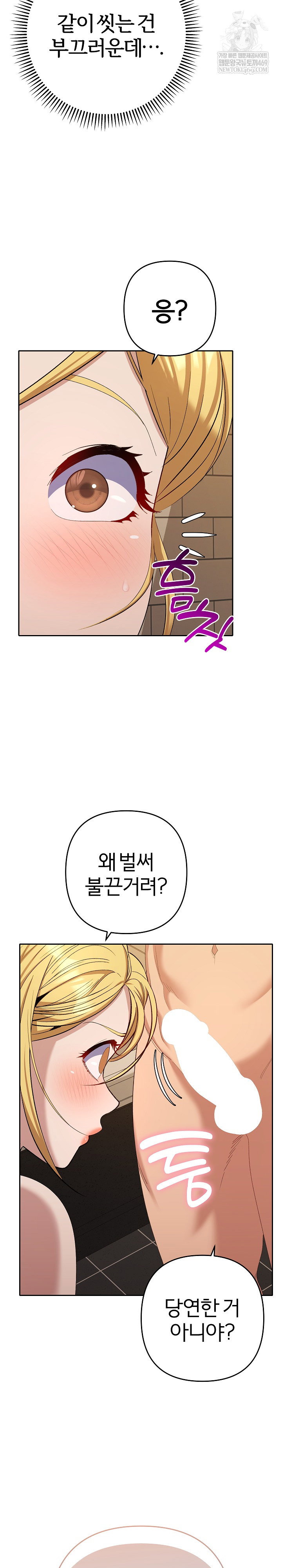 everyones-man-raw-chap-39-23