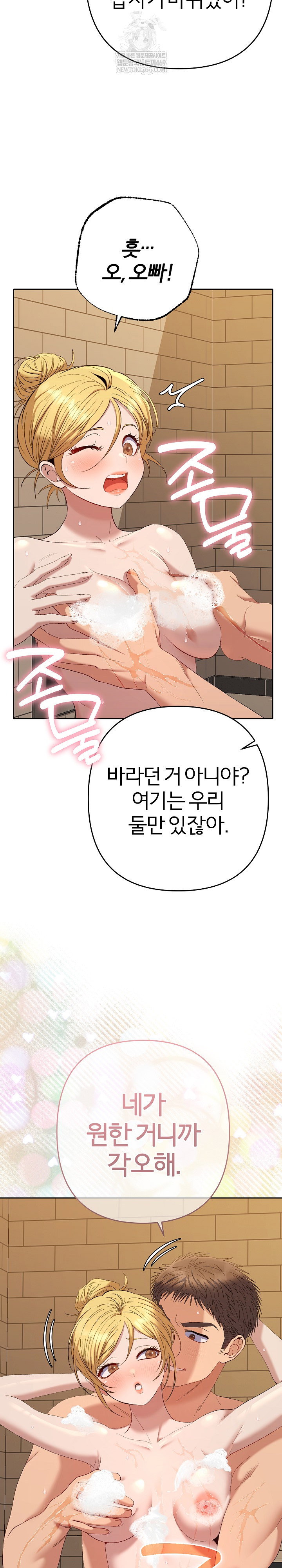 everyones-man-raw-chap-39-25