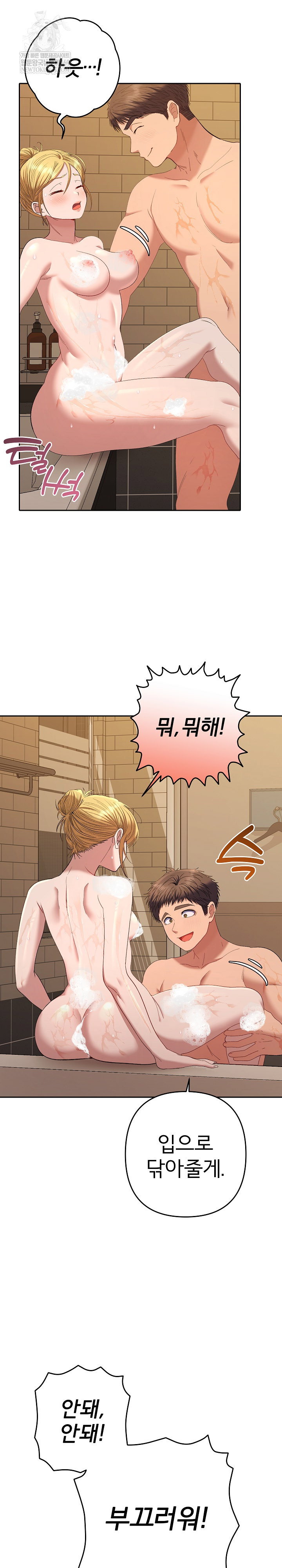everyones-man-raw-chap-39-27