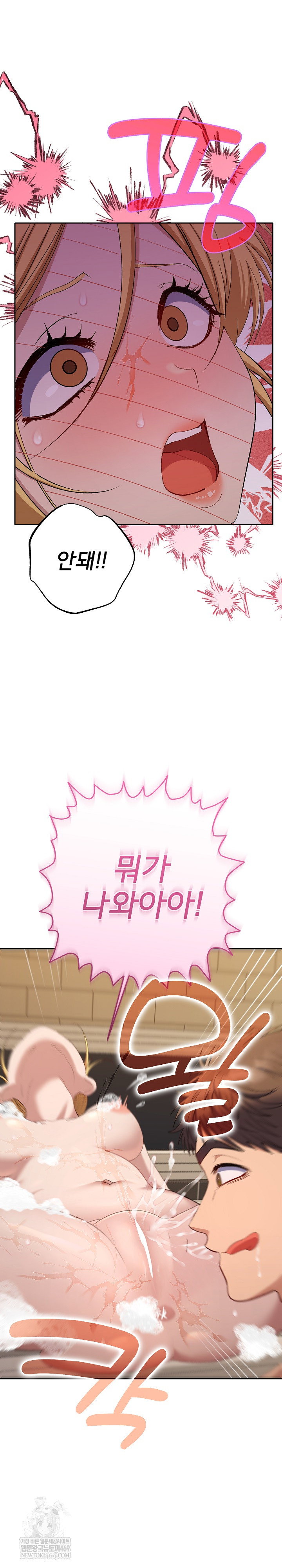 everyones-man-raw-chap-39-31