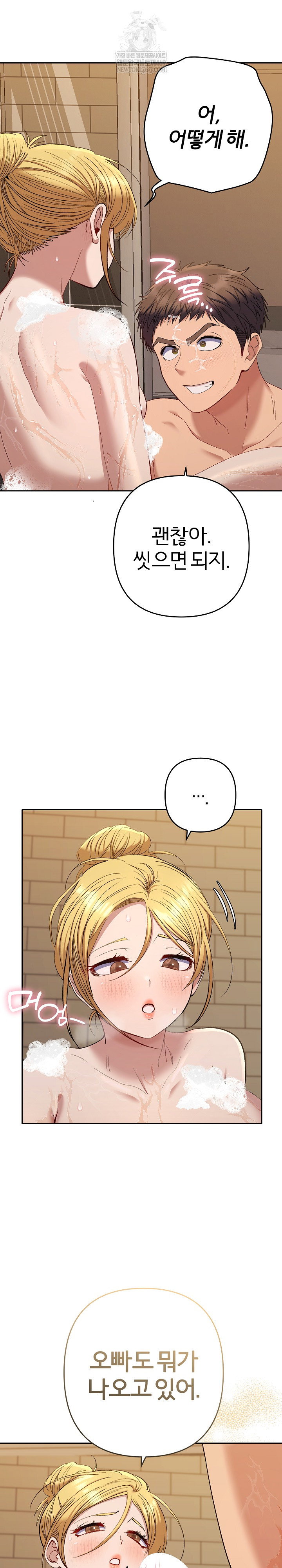 everyones-man-raw-chap-39-32
