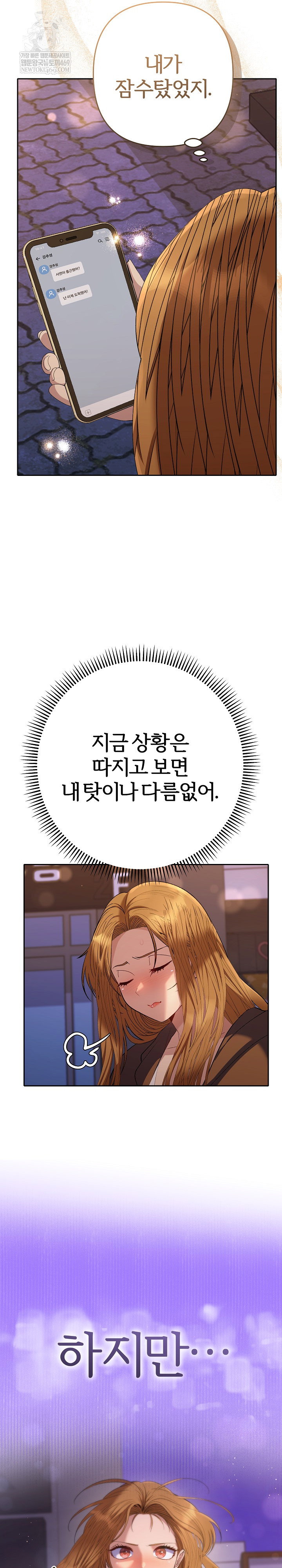 everyones-man-raw-chap-39-6