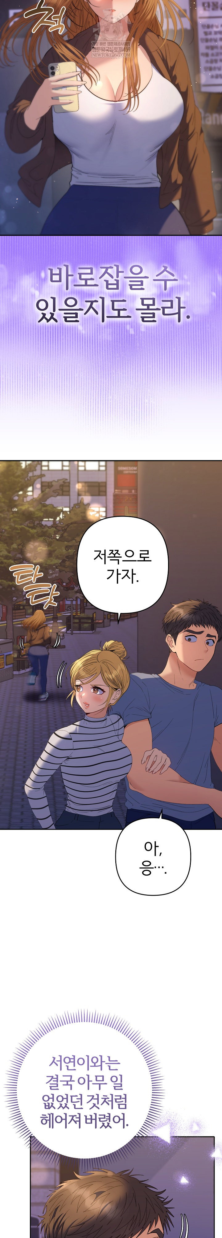 everyones-man-raw-chap-39-7