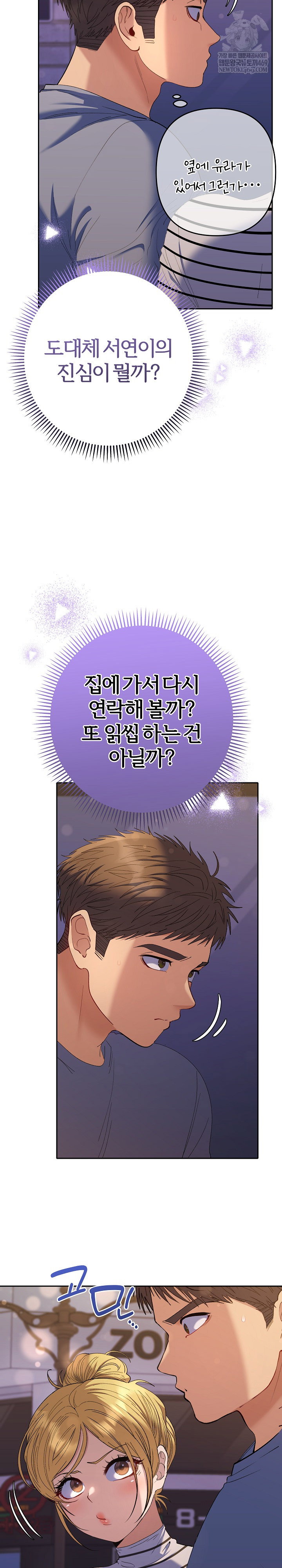 everyones-man-raw-chap-39-8