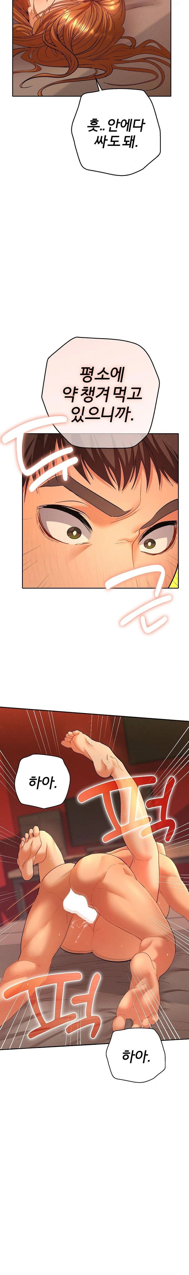 everyones-man-raw-chap-4-5