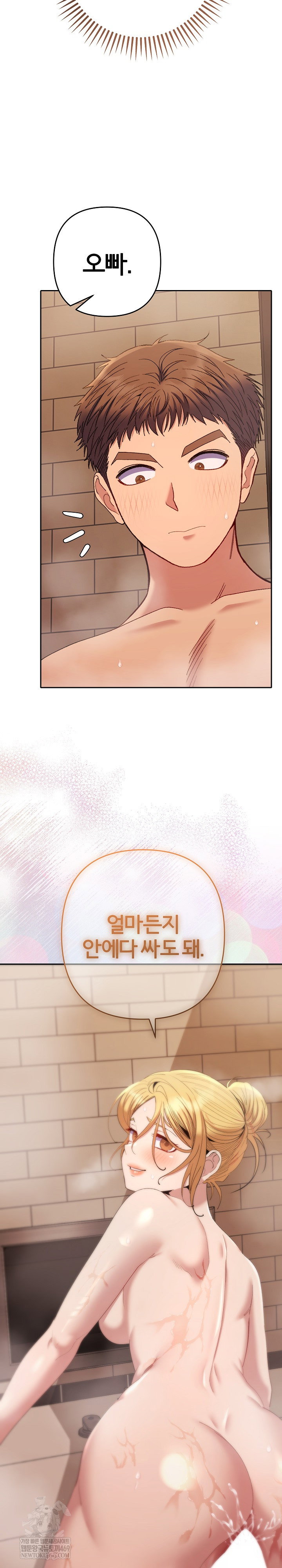everyones-man-raw-chap-41-15