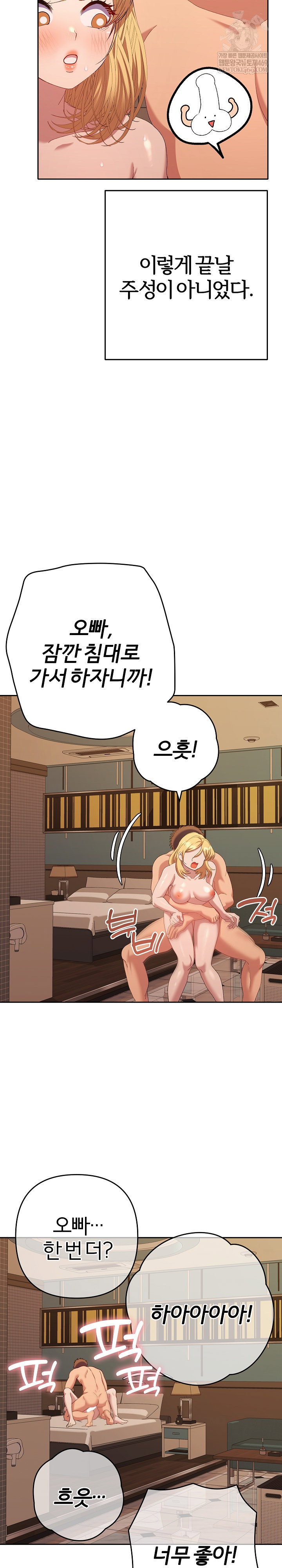 everyones-man-raw-chap-41-21