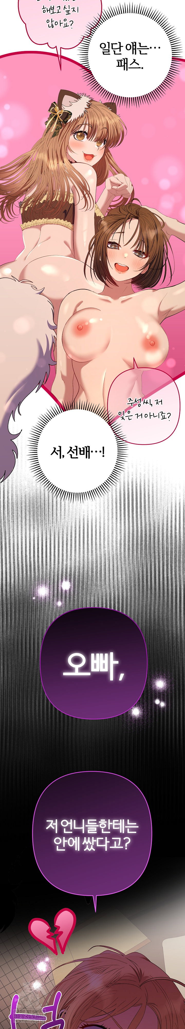 everyones-man-raw-chap-41-25