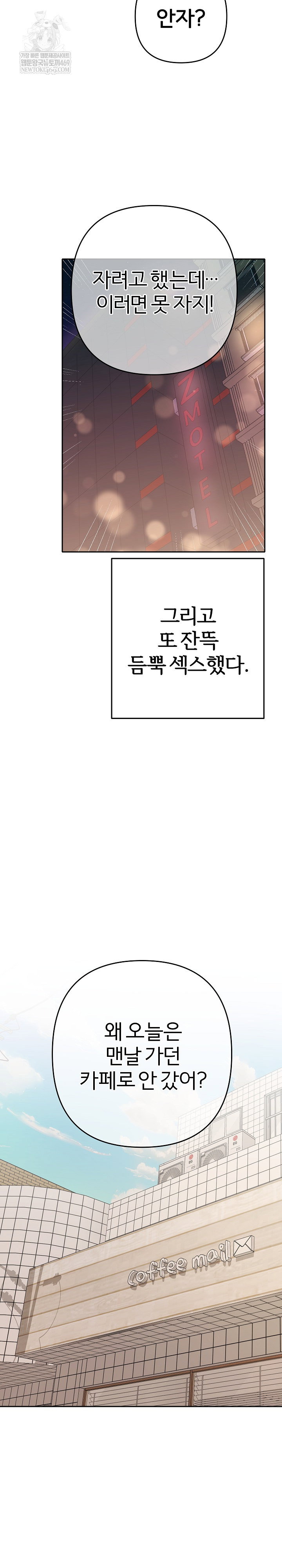 everyones-man-raw-chap-41-28
