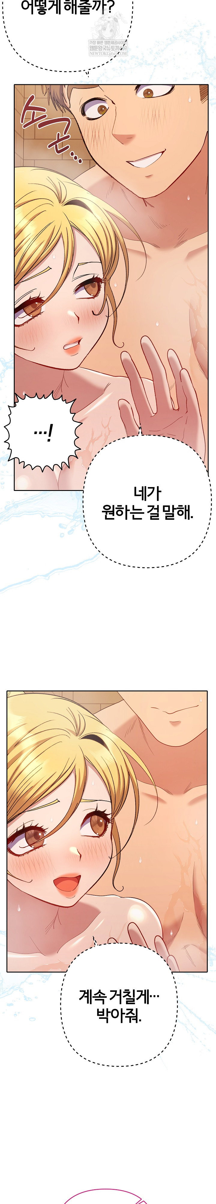everyones-man-raw-chap-41-8