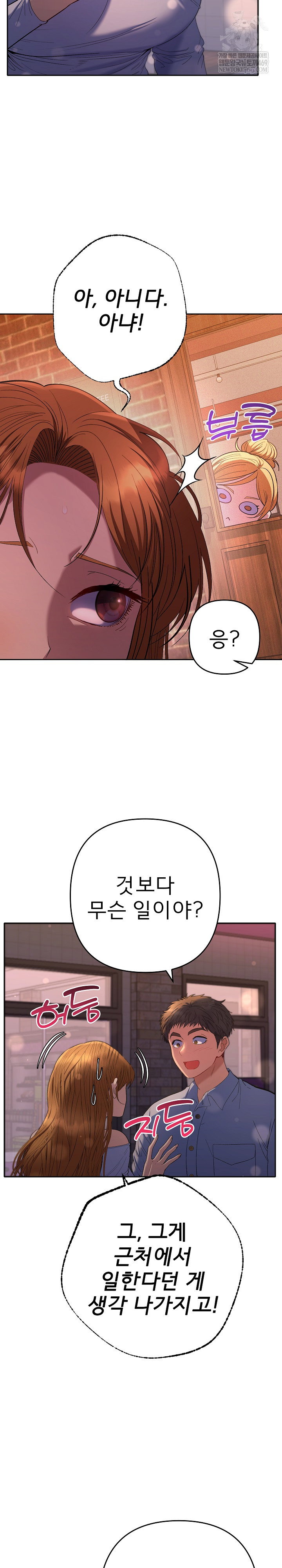 everyones-man-raw-chap-43-2