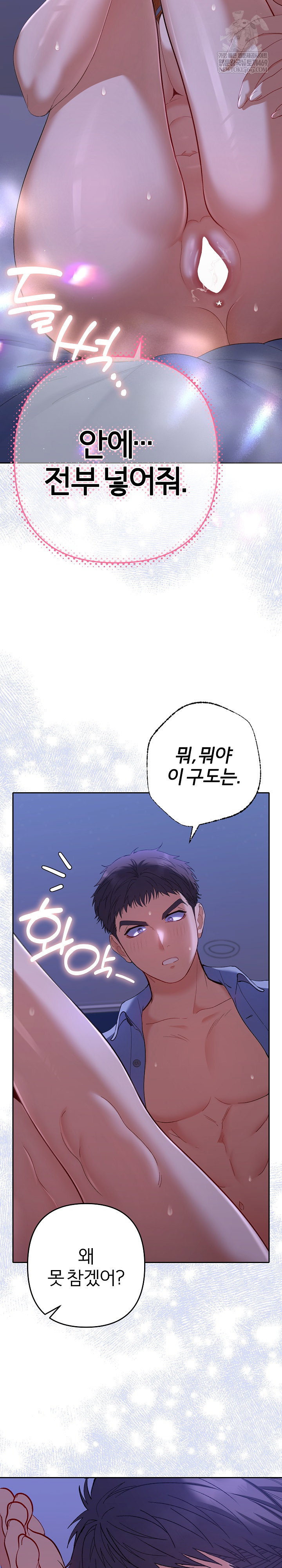 everyones-man-raw-chap-46-9