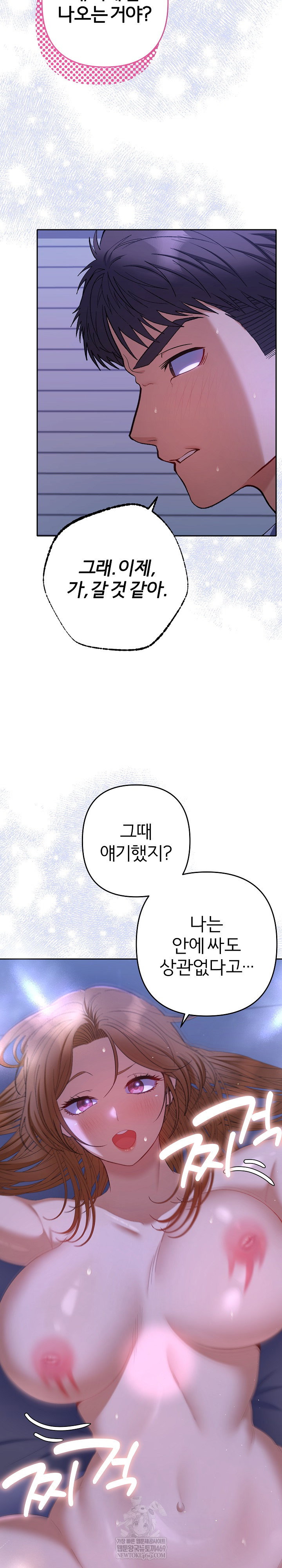 everyones-man-raw-chap-46-7