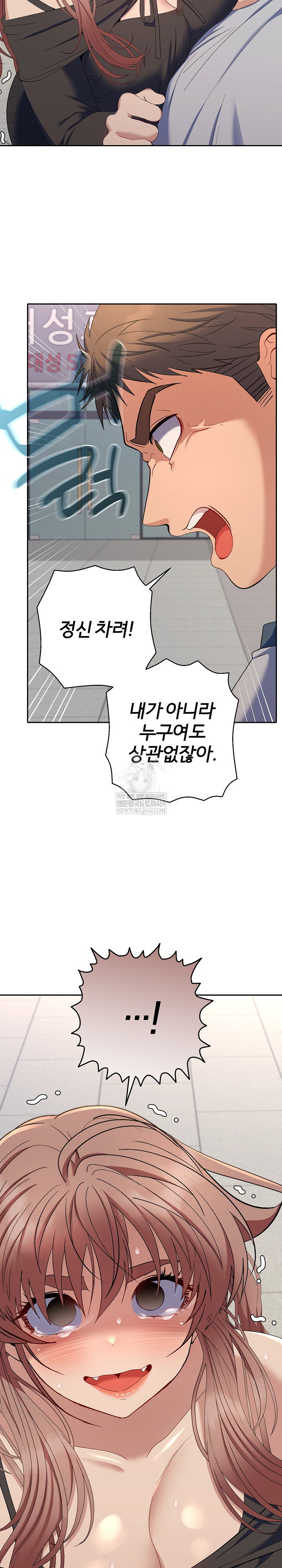 everyones-man-raw-chap-47-20