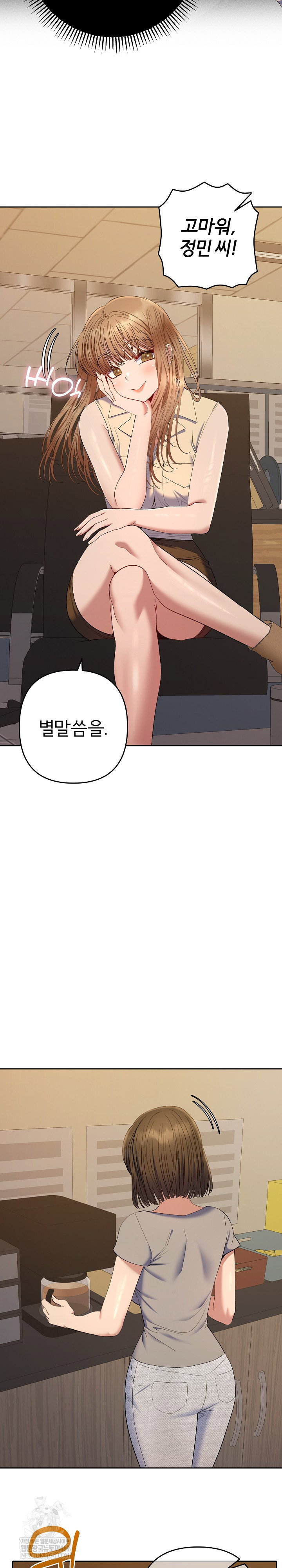 everyones-man-raw-chap-48-11