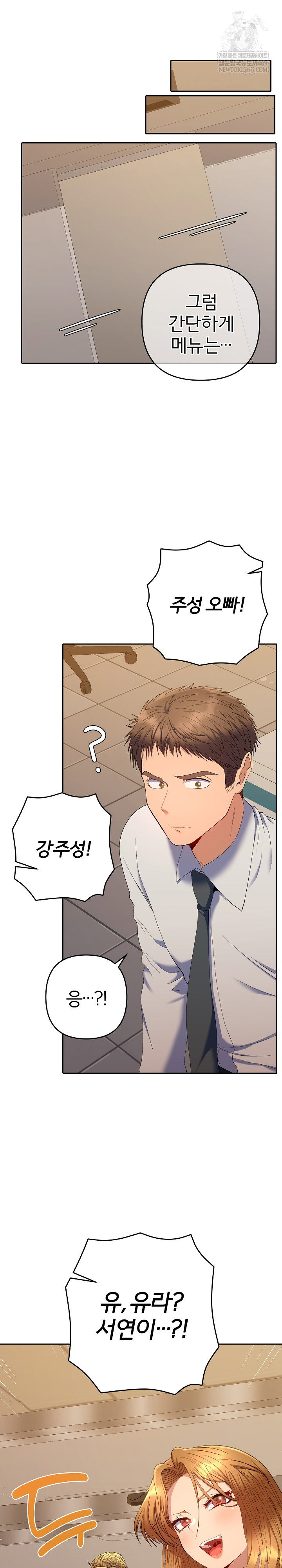 everyones-man-raw-chap-48-18