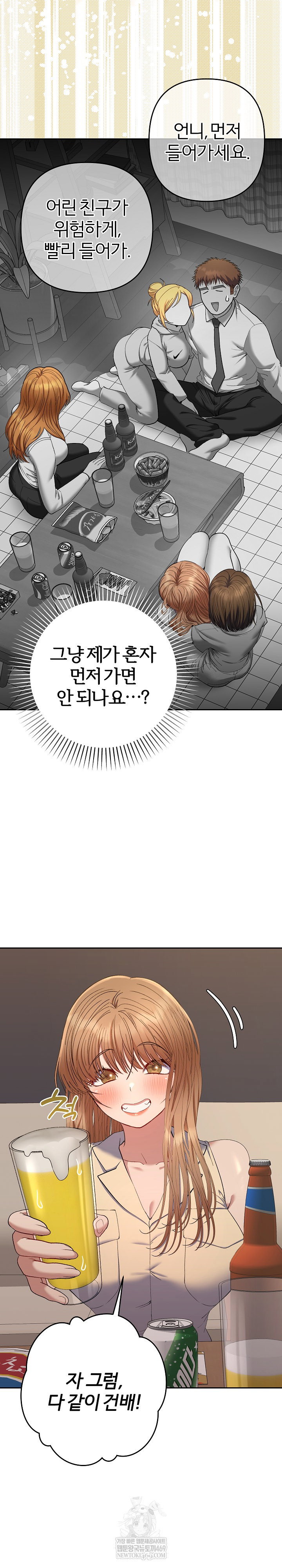 everyones-man-raw-chap-48-34