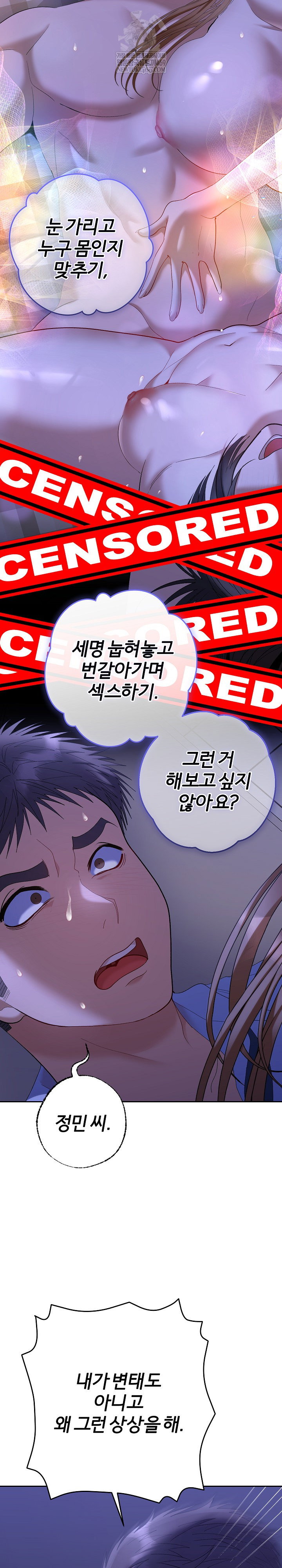 everyones-man-raw-chap-49-11