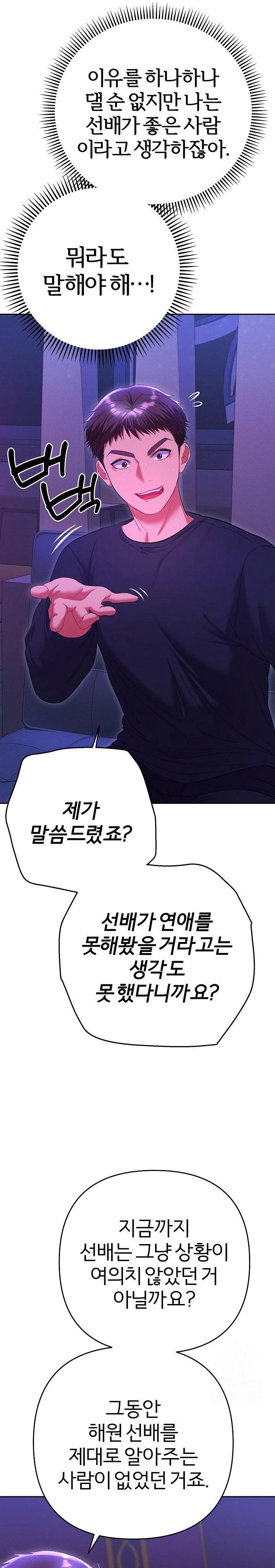 everyones-man-raw-chap-6-17