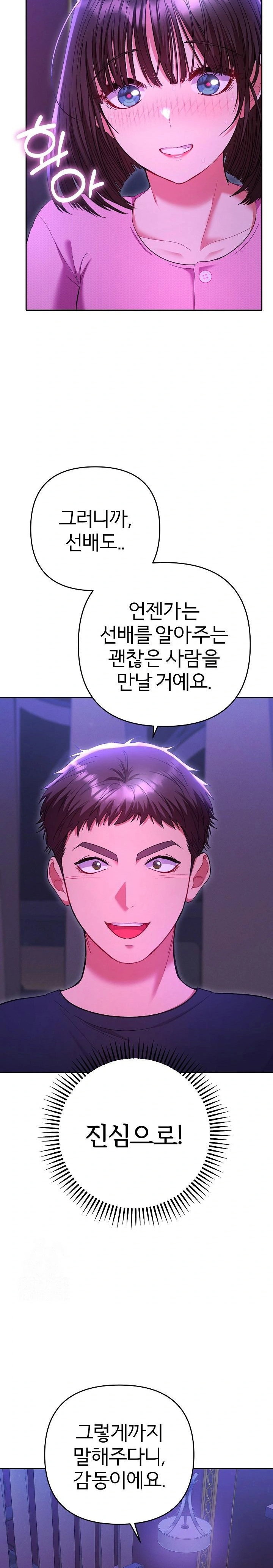 everyones-man-raw-chap-6-24