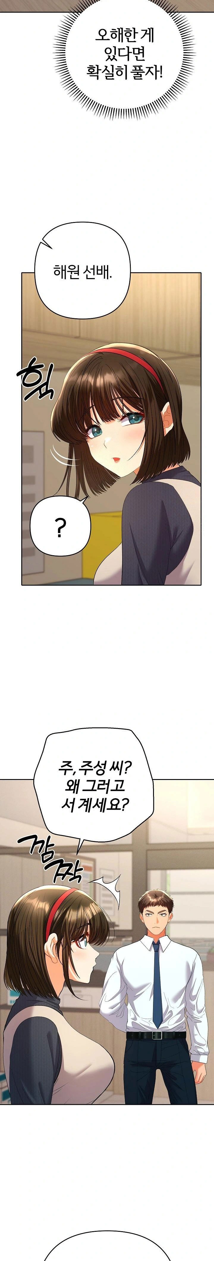 everyones-man-raw-chap-7-21