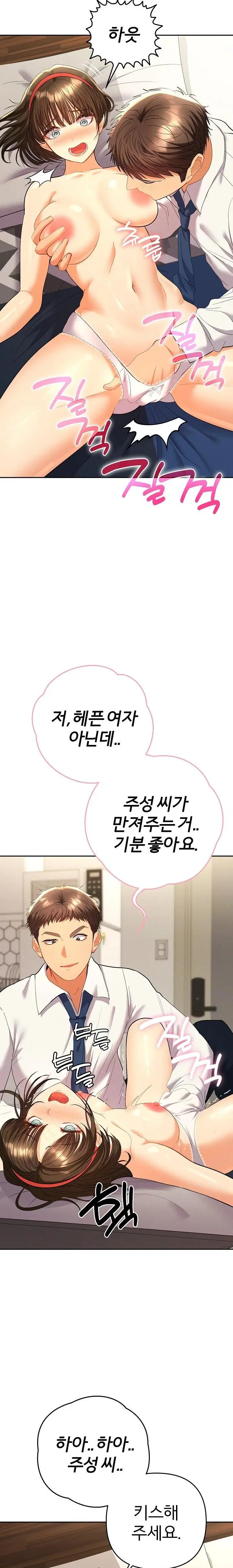 everyones-man-raw-chap-8-12
