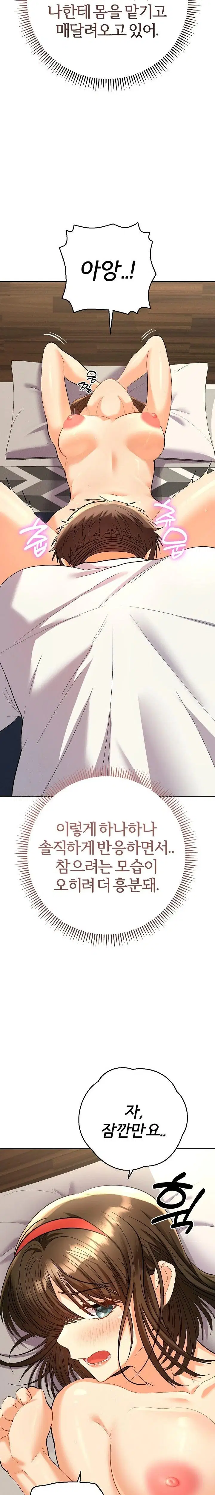everyones-man-raw-chap-8-16