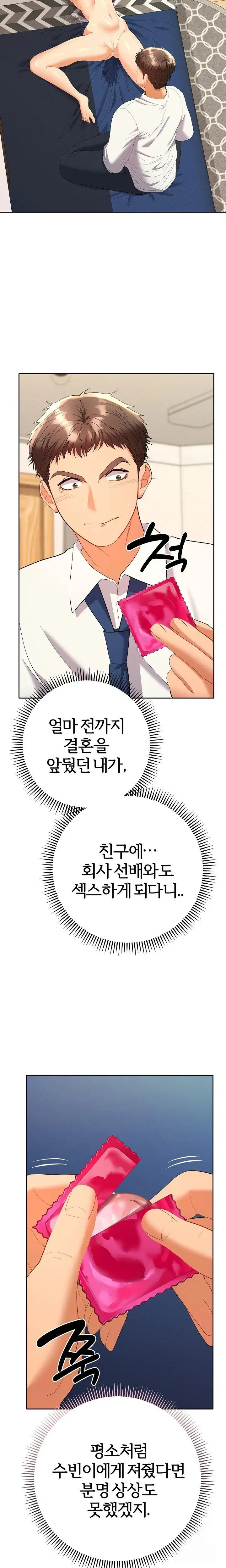 everyones-man-raw-chap-8-18