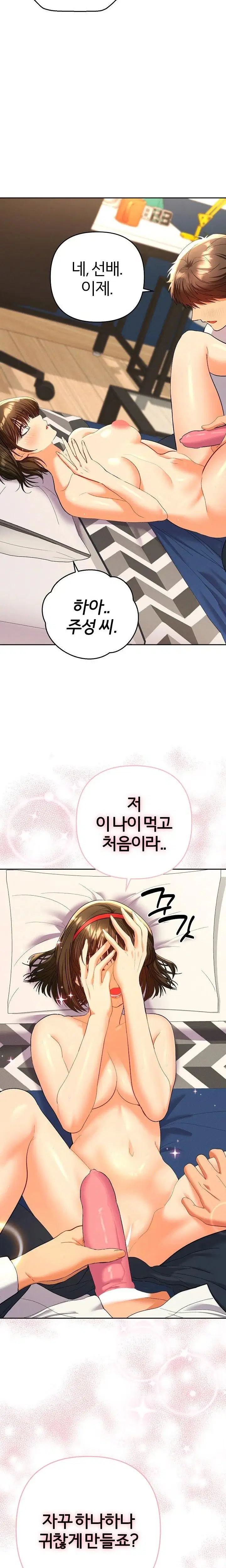 everyones-man-raw-chap-8-20