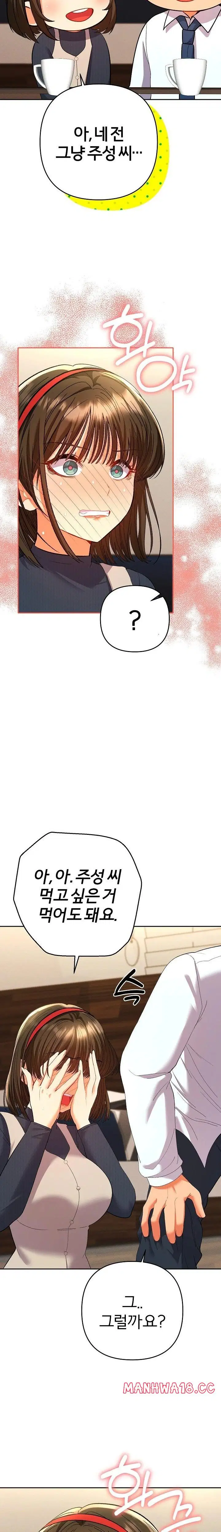 everyones-man-raw-chap-8-3