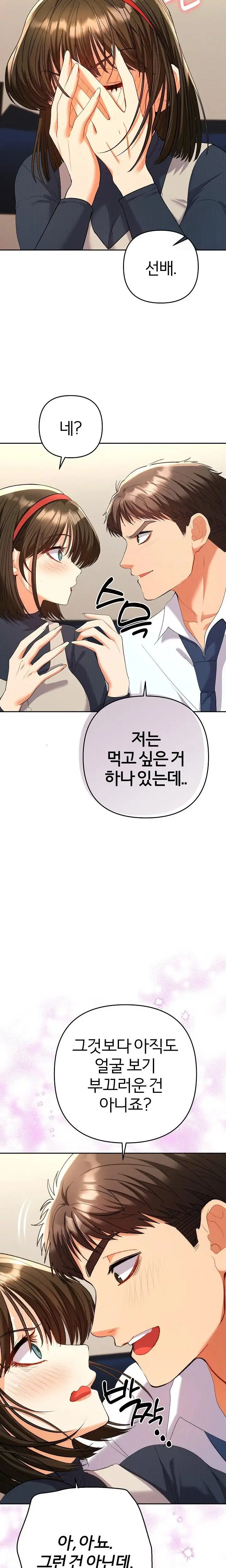 everyones-man-raw-chap-8-4