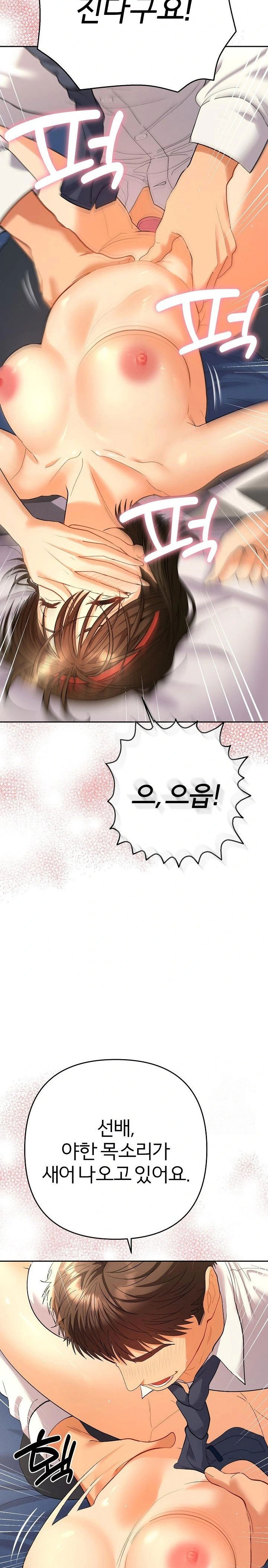 everyones-man-raw-chap-9-14